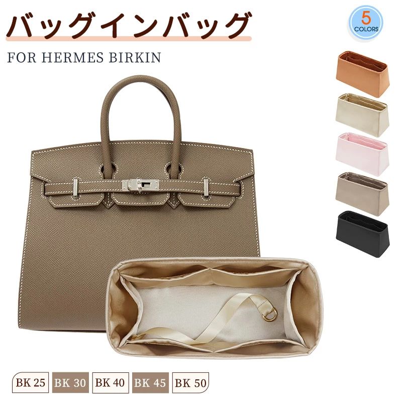 BK 仕切り 自立 Birkin インナーバッグ BK 45 サイズ対応 マザーズバッグ 絹織物 Birkin バッグインバッグ 対応 収納バッグ ツールボックス BK For サテン For Hermes 25 BK 40 素材 レディース マルチポケットFor 軽い BK 高品質 30 アセテートサテン 50