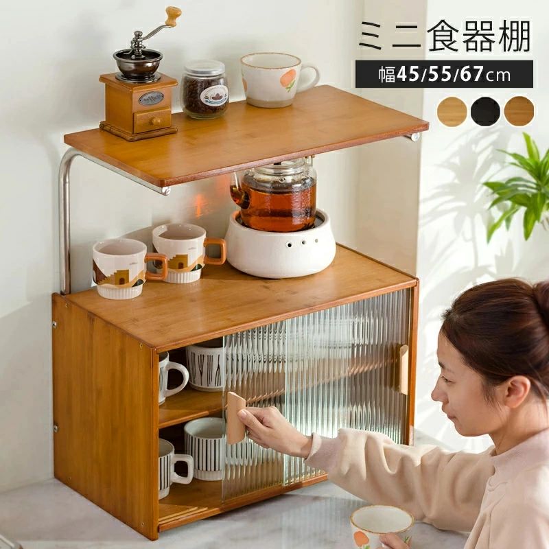 勝手もと ミニ食器棚 自然的 カウンタ上納める 食器棚 つつみ隠し 勝手もと納める 上置き食器棚 パウダーコンパクト 一人暮らし 瑠璃 引き戸 下納める上置き 執務室 お役目用 今めかしい 木製 か細い 勝手もと 置き目印字機 卓上 食器  弱められた 給湯室 幅45糎