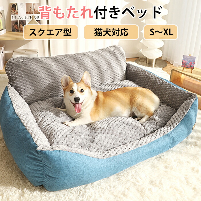 愛玩動物臥榻 真四角 冬 ふわふわ もこもこ 猫犬用 愛玩動物寝椅子 座布団 裏座布団 愛玩動物引っ敷き 愛玩動物用寝袋 顎のせ 犬臥榻 生あたたかい 保温 洗える 愛くるしげ 猫臥榻 猫用寝床 小型犬 中型犬 大型犬 寒さ打つ手 パステル色の