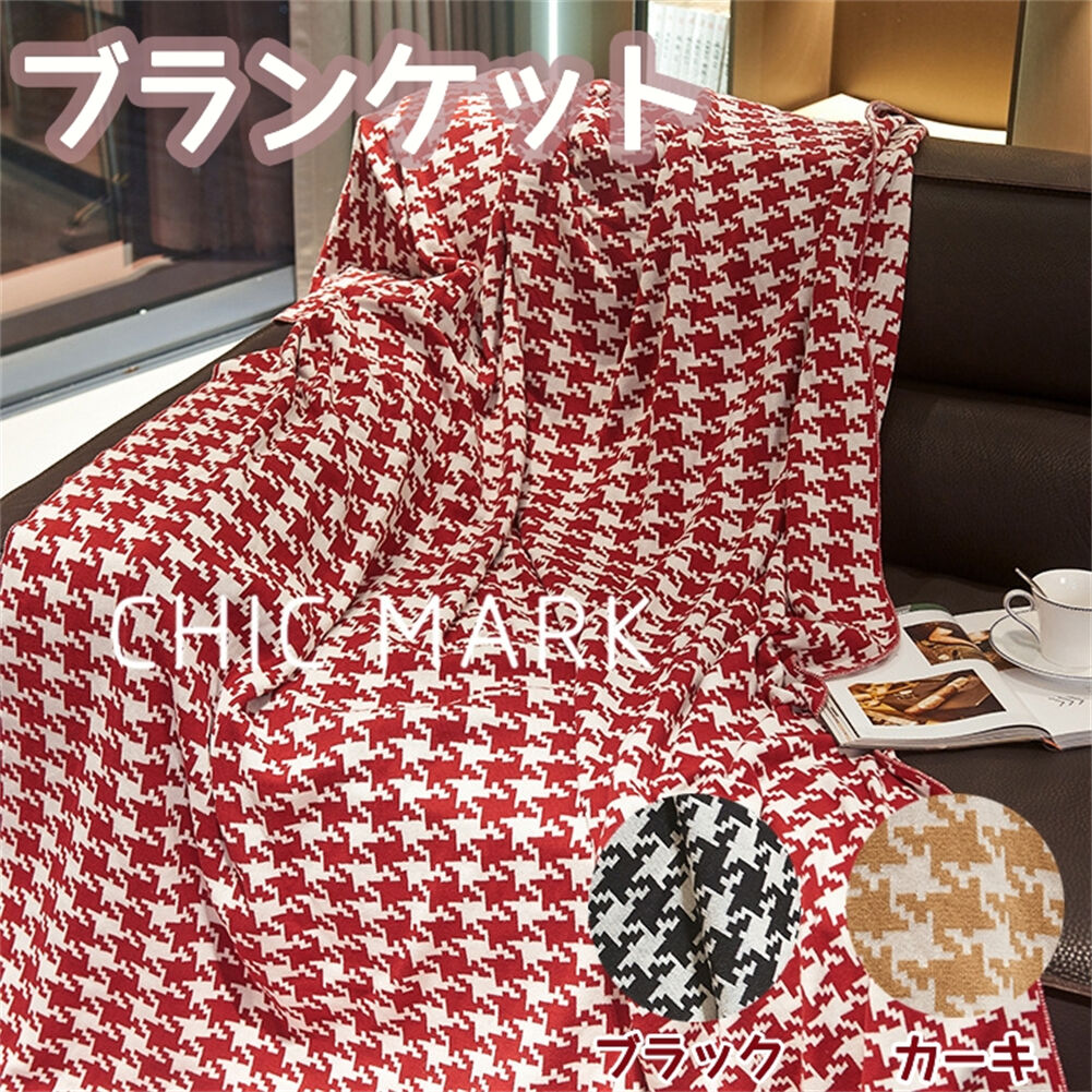 ブランケット 毛布 大判 ひざ掛け 寝椅子 臥榻投げること 投げること毛布 掛けブランケット 臥榻押しかぶせる 北欧 タオルケット ふわふわ あったか 生あたたかい  室内装飾 雑貨 編み物 マイクロ衣料繊維 綿ネル 北欧 秋冬用 オール時節 母の日/父の日 差し上げ物 差し上げ物外国で通信販売
