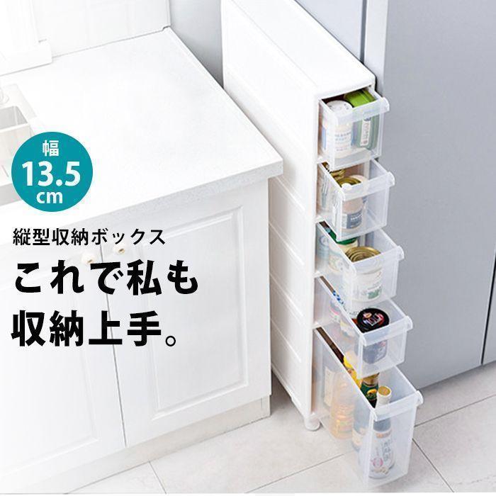 ランドリー 納める5段 約幅14珊 細長い切口納める 14珊 ランドリー 洗面所 納める 記憶装置 細長い切口ストッカー 5段 細長い切口納める か細い キャ