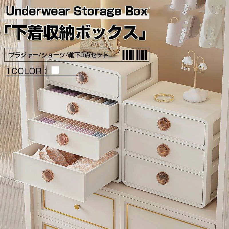 3点セット 下着 マス 靴下 下着収納ボックス 収納 引出し ランジェリー 小物 インナー収納便利 仕切りケース 整頓ボックス 下着収納ケース チェスト タンス整理 下着収納 仕切りボックス