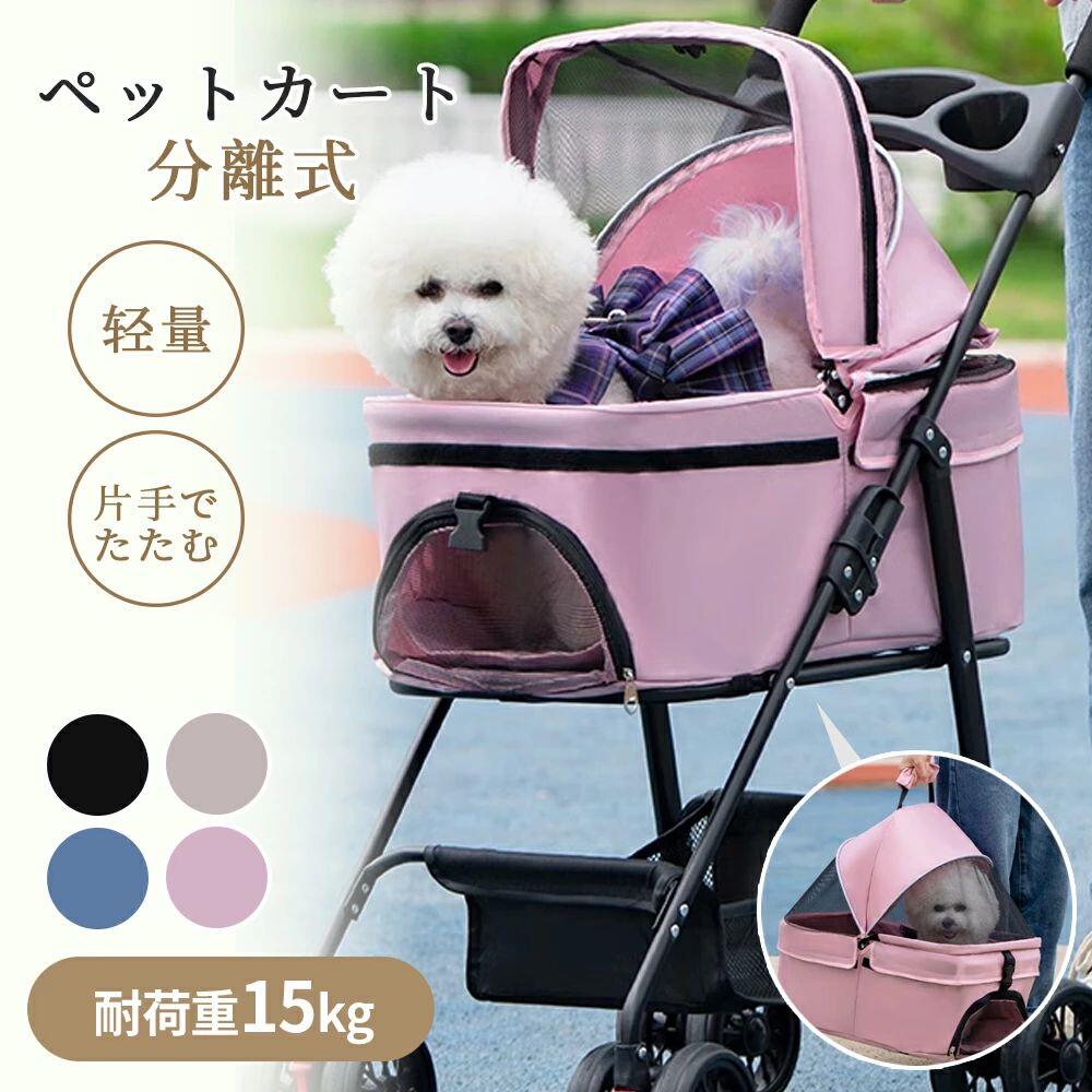 愛玩動物手押し車 折り畳み 4輪 ストッパー付き添い人 通気性人並み外れた ドッグカート引きはなす式 愛玩動物設備納める 精神的な統合飾り気の無い 小毛の荒物 お出かけ 愛玩動物散