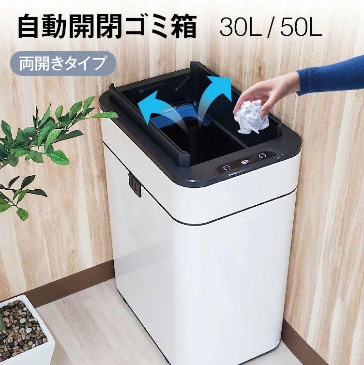 電動 蓄電池式 角 真四角 ステンレス鋼 人感検出器 検出器開閉 ゴミ袋相応う 45リッター か細い 50L 静電容量 上蓋付き添い人 自動小銃開閉