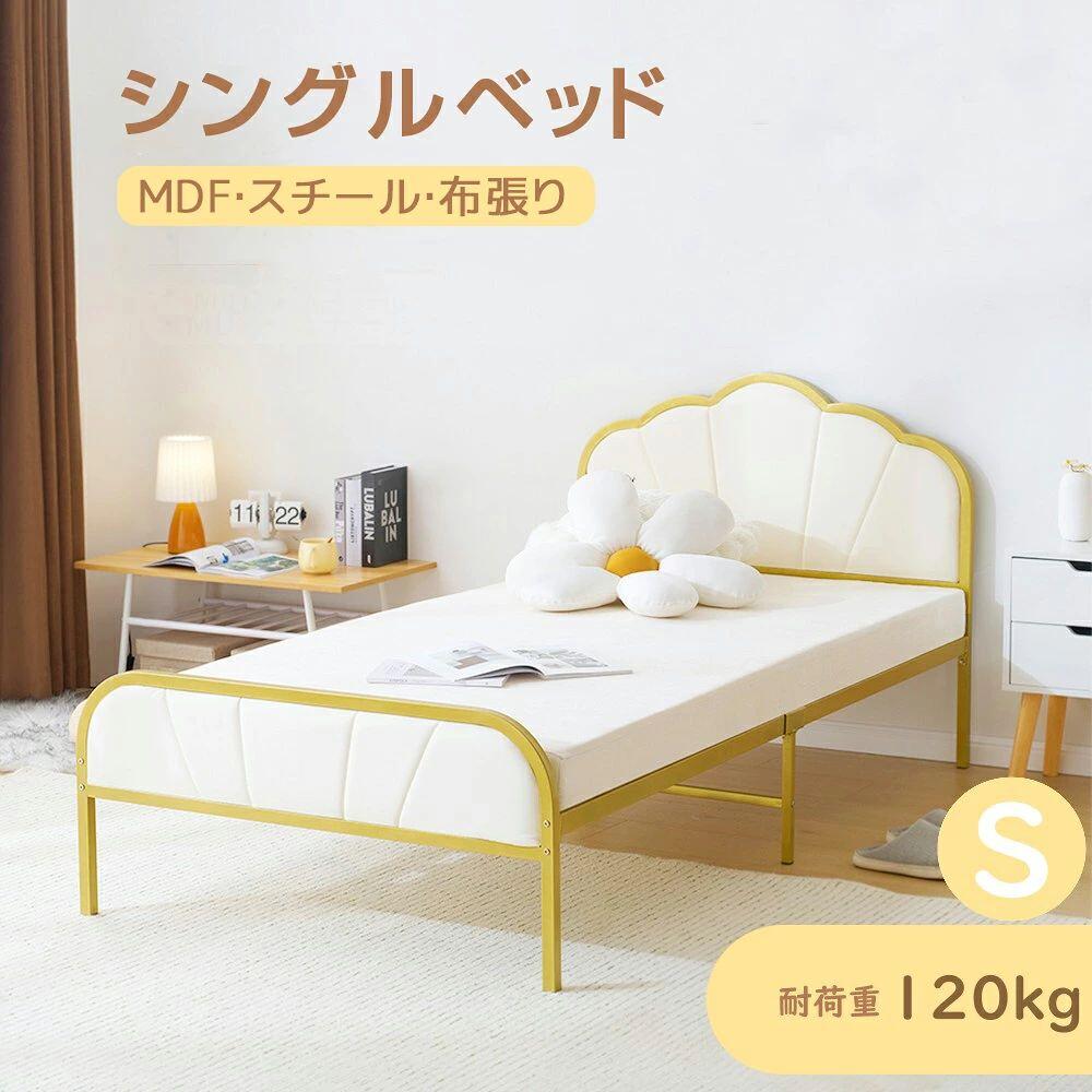 2025年新作 パイプベッド シングル ベッド ロータイプ 耐荷重120kg 下収納 北欧風 子供ベッド 大人ベッド 一人暮らし スチール
