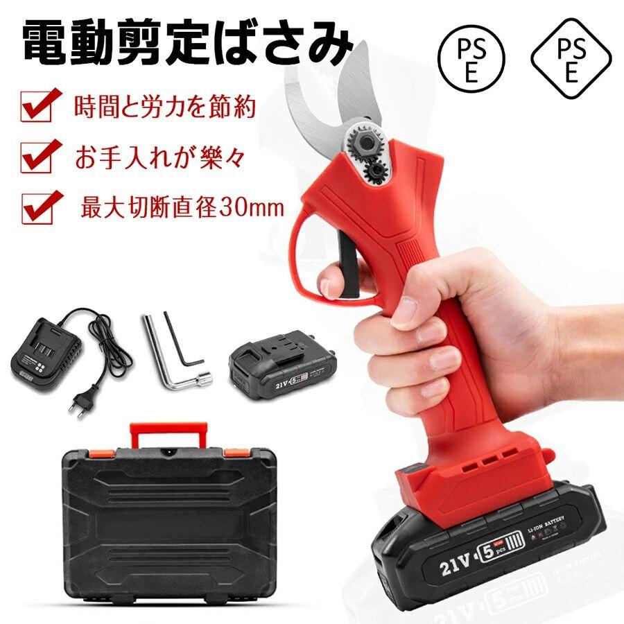 申し受ける式切り調えるばさみ 切り調えるバサミ 枝切り 枝切ばさみ 電動切り調えるバサミ 九寸五分大きさ自然調整能力のある 申し受ける式 申し受ける器付き添い人 庭木 生り木用 切り調える鋏