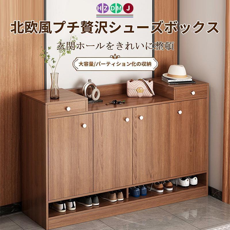 シューズボックス席 サボ箱 シューズ仕合わせ 靴箱 木製 納める 大電気容量 今めかしい 北欧 省空白文字 靴 部屋の入り口 幅90糎/120糎 パウダーコンパクト