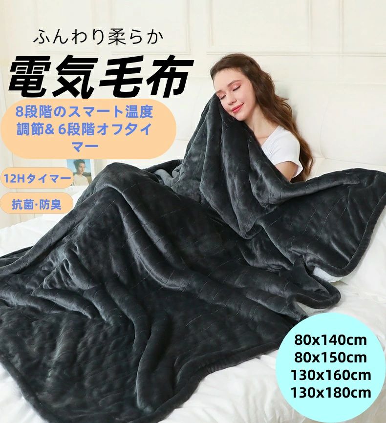 ダニ目打つ手 洗える 150×80糎 140×80糎 シングル ひざ掛け 明かりブランケット ?アレルギー反応相応う 肌ざわり 3秒速暖 洗える 気温自然調整 明かり毛布 掛け敷き両用 掛け敷き フリース 寒さ打つ手 事務所 130×180糎 明かりブランケット 掛け布団 ダブル 130×160糎 明かり 電気毛布・膝掛け-家電