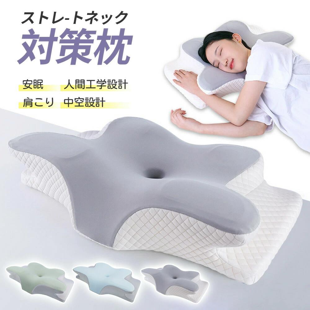 枕 頭部安定 首が痛くならない 睡眠 まくら 低反発枕 よく 眠れる 寝返り 肩こり 首こり 寝やすい ほこりが出にくい枕 肩こり解消/寝返り防止 横向き寝 肩楽寝 快眠枕 高め 3D人間工学枕 丸洗い 洗える 通気性 洗える 快眠 安眠 横向き寝｜ハイカップショップ
