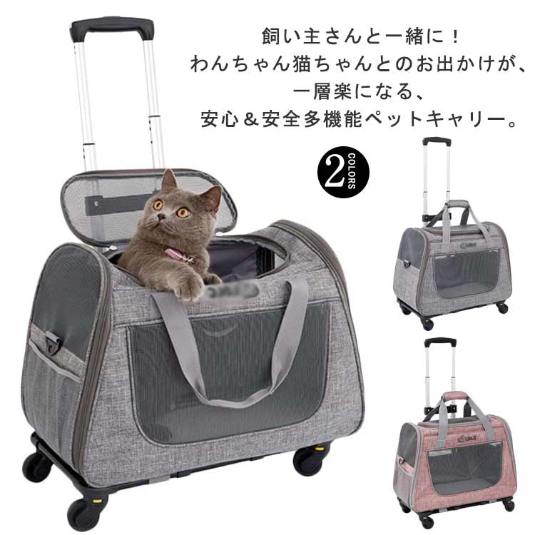 【時限排他的権利！少なくとも9186円！猫 キャスター付き添い人 愛玩動物キャリーバッグ 手押し車 中型犬 折り畳み キャットリュック 駆け込み寺 愛玩動物持ちはこび 持ち手 持ちはこび入れもの キャリーバッグ 通気 犬 2WAY 引っ敷き ドッグバック キャリーバッグ 通院 おほっつき歩く 防災
