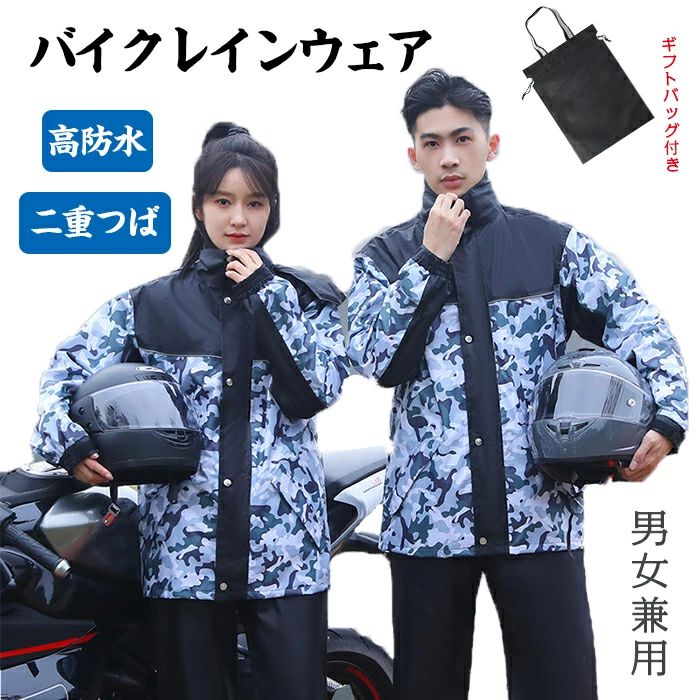 上下セット【高防水?二重つば?反射シート?透 カッパ 作業用 雨合羽 通勤 通