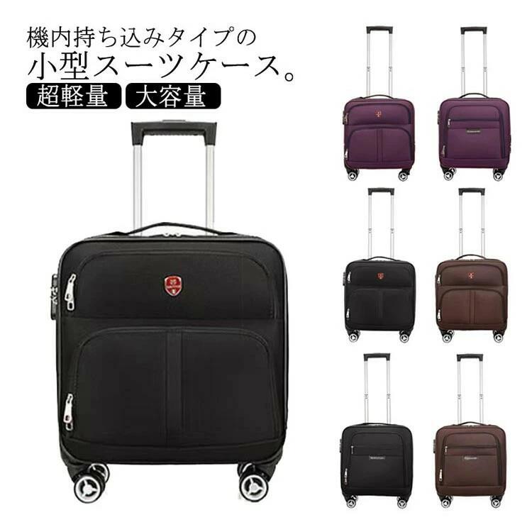 旅行バッグ 機内持込み SS大きさ 持ちはこび入れもの キャリーバッグ 軽さ 小型 1泊 2泊 3泊 小さめ 大電気容量 静音 フロントポッケト 撥水 商行為 行楽 旅する 出張