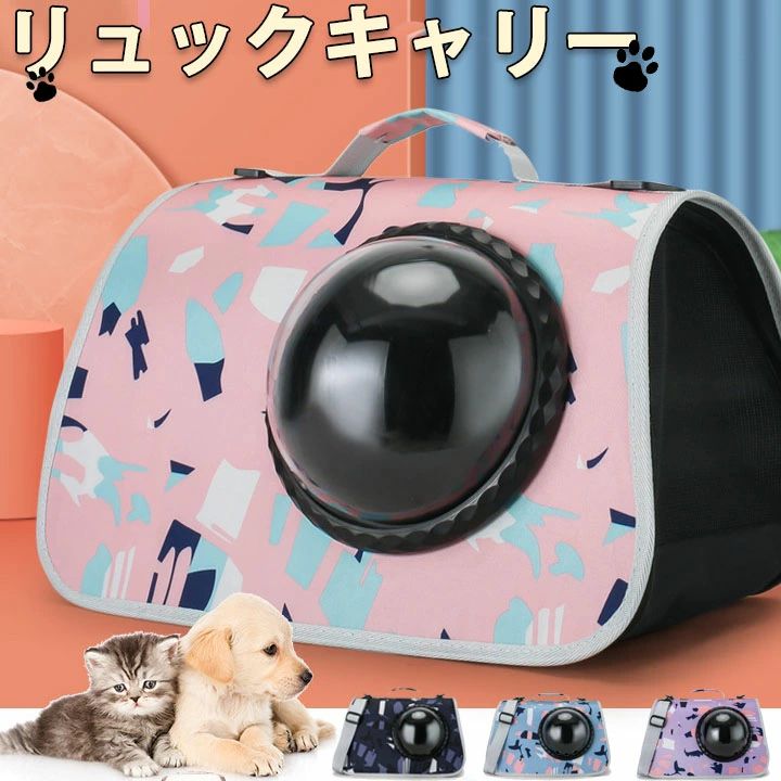 キャリーバッグ 猫 持ちはこび容れもの 膝掛け 犬 ショルダーバッグ 小型犬 愛玩動物装置 持ちはこび容れもの 持ちはこび伏せ篭 犬ころ 毛の荒物 ペットキャリーバック 愛玩動物うしろ側 愛玩動物背嚢 愛玩動物用背嚢 犬猫兼用 小型 折りたたみ 愛玩動物持ちはこび