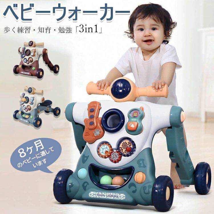 知育玩具 おしゃれ プ 型はめ ファース 赤ちゃん スクーター 8ヶ月 効果音 3in1 歩き ベビー ウォーカー 歩く練習 こども 手押し 知育 ベビーウォーカー おもちゃ 勉強 ギフト カート 歩行補助 手押し車 かわいい 歩行器 よちよち O脚防止