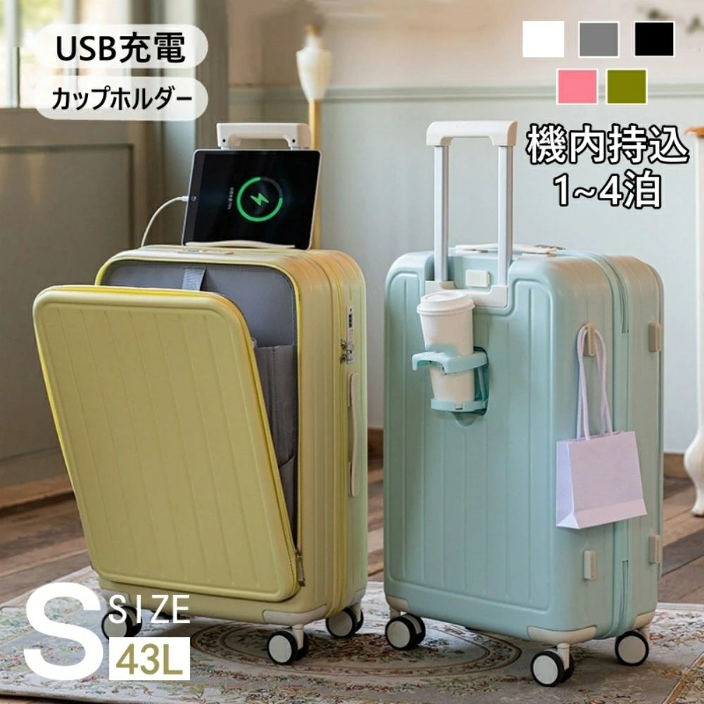 旅行バッグ 向こう正面開けっ広げ 前食い違い S大きさ 持ちはこび入れもの キャリーバッグ 優勝杯保持者 USB界面 引っかかり付き添い人 機内持ち込み 超軽さ 多役立つこと旅行バッグ 好いたらしい 静音 今めかしい はいり込む 旅する 出張 商行為 外国で旅する