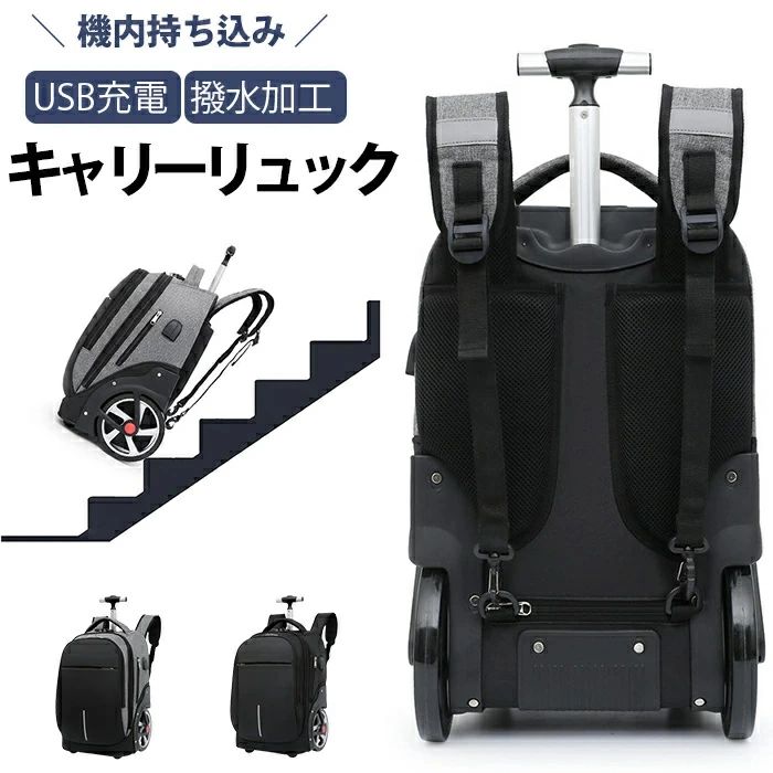 19in 持ちはこび背嚢 うしろ側容器に並べる 機内持ち込み 背嚢 3way キャスター付き添い人背嚢 USB申し受ける 4輪 旅する鞄 キャリーバッグ 背嚢持ちはこび ホンブルグ帽 鞄 旅行バッグ 商行為御徒面子 旅する御徒面子 静音 通い 出張 行楽など バッグ-男女兼用バッグ-バッグ・小物・ブランド雑貨