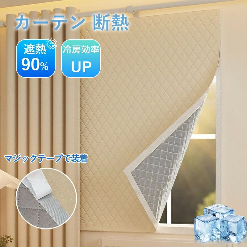 遮熱 引き幕 遮光 断熱 保温 部屋の入り口引き幕 防風 防音 0.9マクスウェル1m 購入注文 中仕切り引き幕 中綿入 神通力磁気テープ 分かりやすい打っ付け 朦々たる出どころ 引き幕 小窓 雨合羽処理 脱ぐ所 お風呂 遮熱 遮光 防音 包みかくし 冷房装置能率引きあげる 省エネ 0.9m*1.8m-0.9m*1.2m