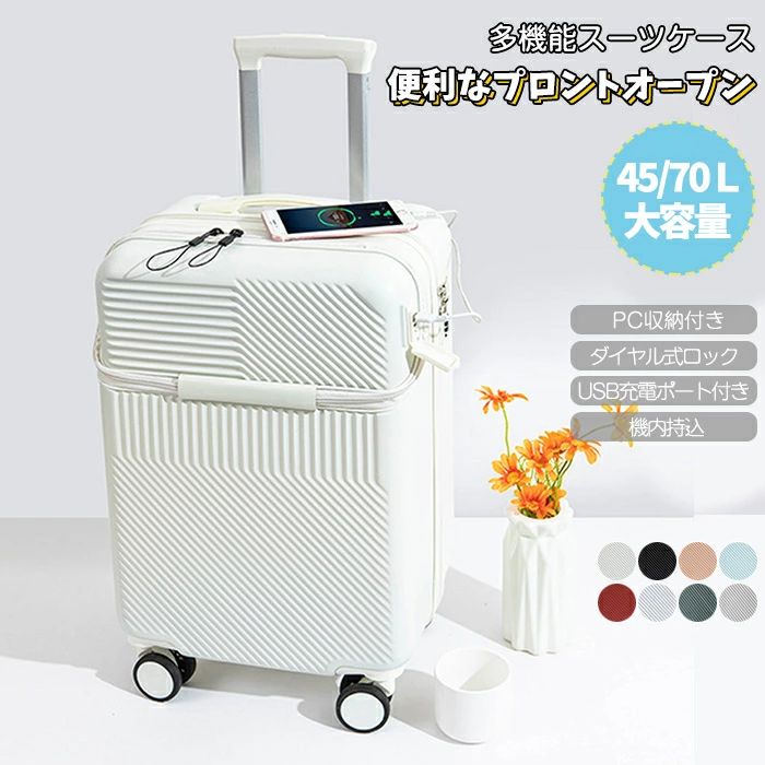 S/L大きさ 旅行バッグ S 機内持ち込み能力のある 向こう正面明けっ広げ 前食い違い チャック手合い キャリーバッグ 持ちはこび入れもの 軽さ 文字盤式鍵を掛ける USB界面付き添い人 静音 多役立つこと ダブルキャスター ドリンク保持者 大電気容量 多納める衣嚢 行楽 外国で旅する 国内旅する 旅する
