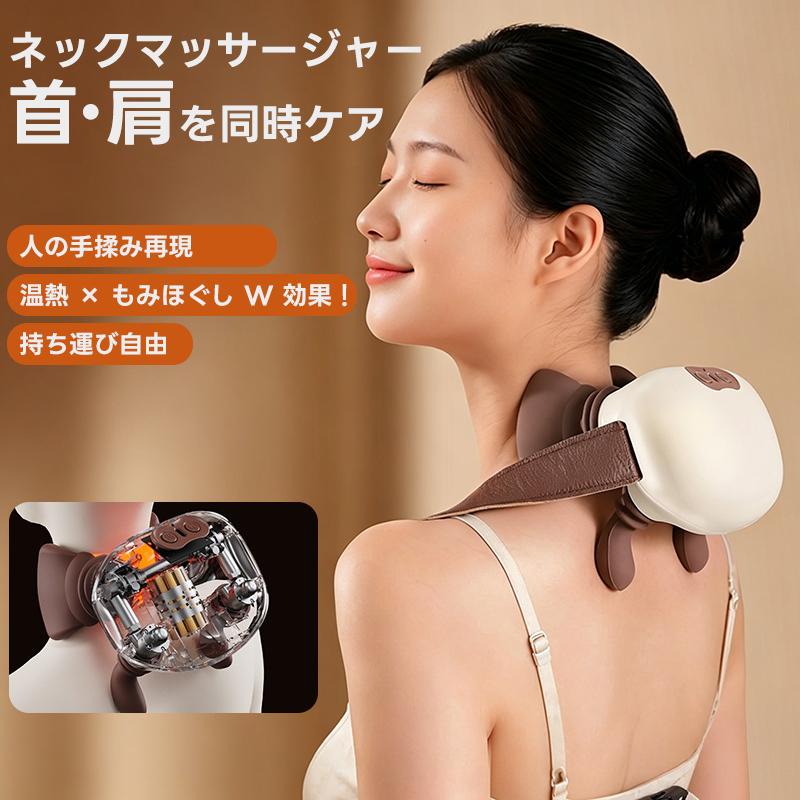 ネックマッサージャー 揉み療治器 コードレス 首 肩 肩こり 申し受ける式 肩首曲線状の形相応う 助けること型揉み療治器 パウダーコンパクト 多部位 多役立つこと 助けること手持ち部分感 赤銅色