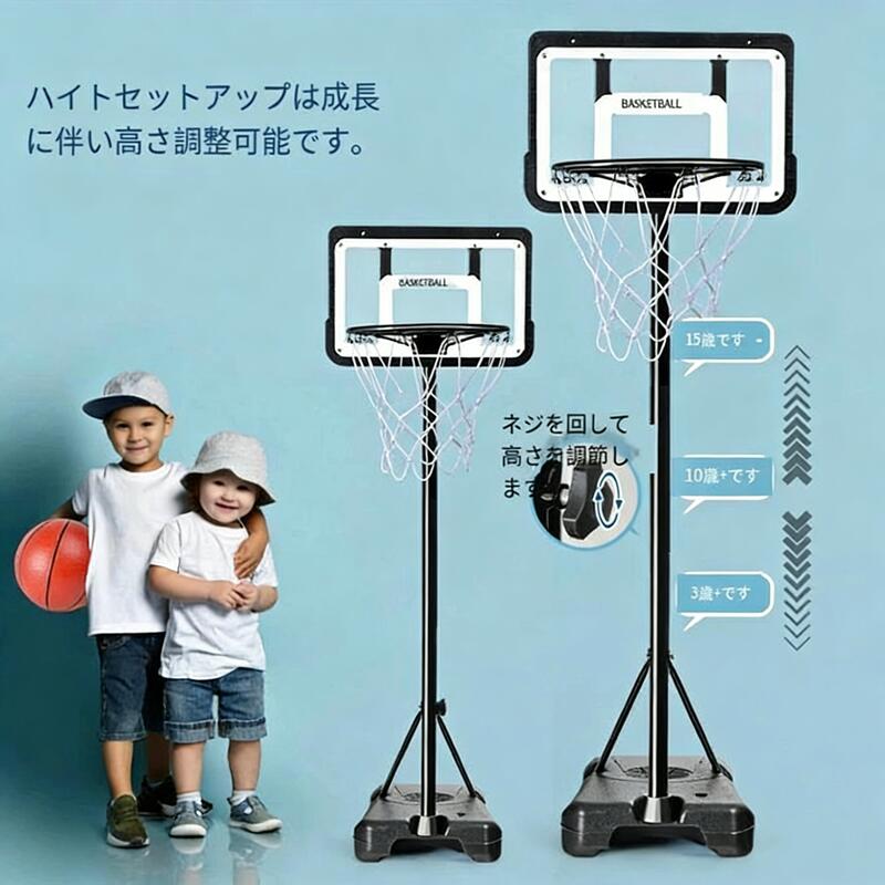 一般受け商いもの再入荷 提げ篭行き先 室外用 身寄り用 バスケ ちびっ子から成年者まで キッズ お坊っちゃん 小学生ミニバス相応う 兼ね合い心積もりで持ちこたえる精神的な統合簡
