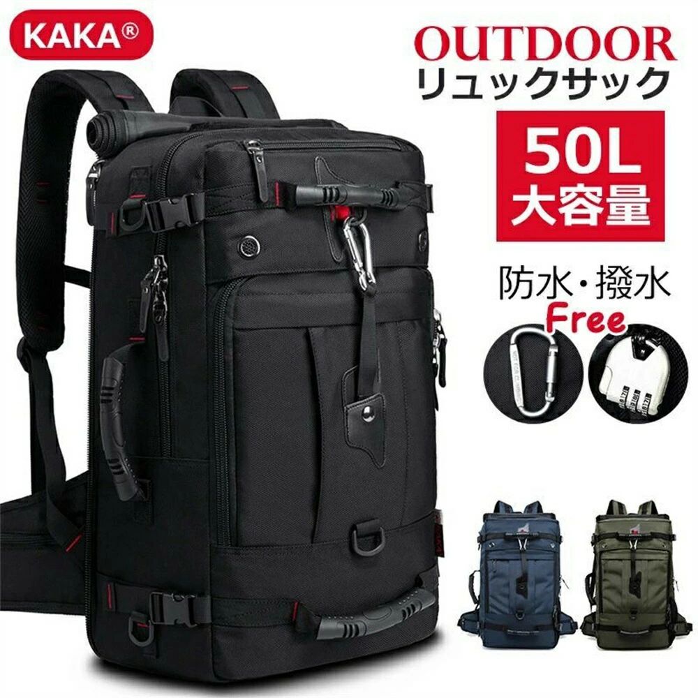 背嚢 50L大静電容量 アウトドア 背嚢 一般受け定番 背嚢 3Way 多役立つこと OUTDOOR メンズ レディース 耐久性 雨合羽 撥水 防滑