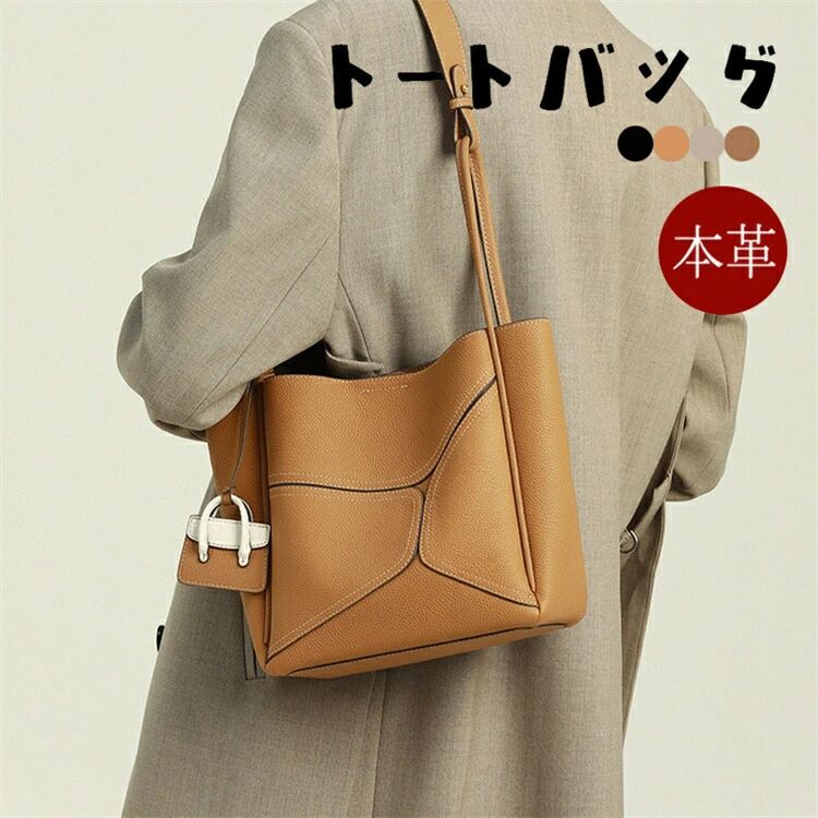 本革  たわい無い 成年者 お出かけ トートバッグ 分かりやすい 手提げ 差し上げ物 通い フォーマル 雅びやか 今めかしい はいり込む式 冬御徒面子  ハンドバック 旅する  卒式 大きめ レディース 秋冬 母の日