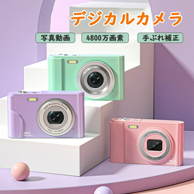 赤ちゃん用デジタル 写真機 赤ちゃん用写真機 愛くるしげ 赤ちゃん用デジタル写真機 ディジカメ IPS画面 取り組み内蔵 16倍デジタル望遠レンズ 赤ちゃんの生まれ育つ生い立ち、身寄りと集まりにまわり合わせなちょっとの間を書きとどめるするにお役立ちます