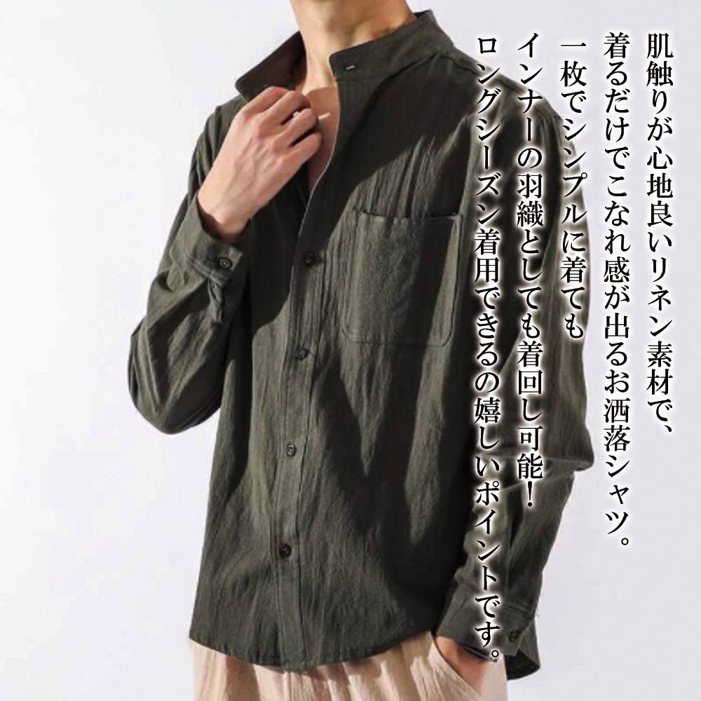 プルオーバー メンズ リネンカジュアルシャツ 生あたたかい 背広 ブランド名 事務室 綿ネル 朦々たる 秋 商行為 冬 白 御勤め オシャレ 弗マン しわになりにくい 下着類 あったか 黒 春 心地よい フォーマル 今めかしい 襟付き添い人 盛りだくさん