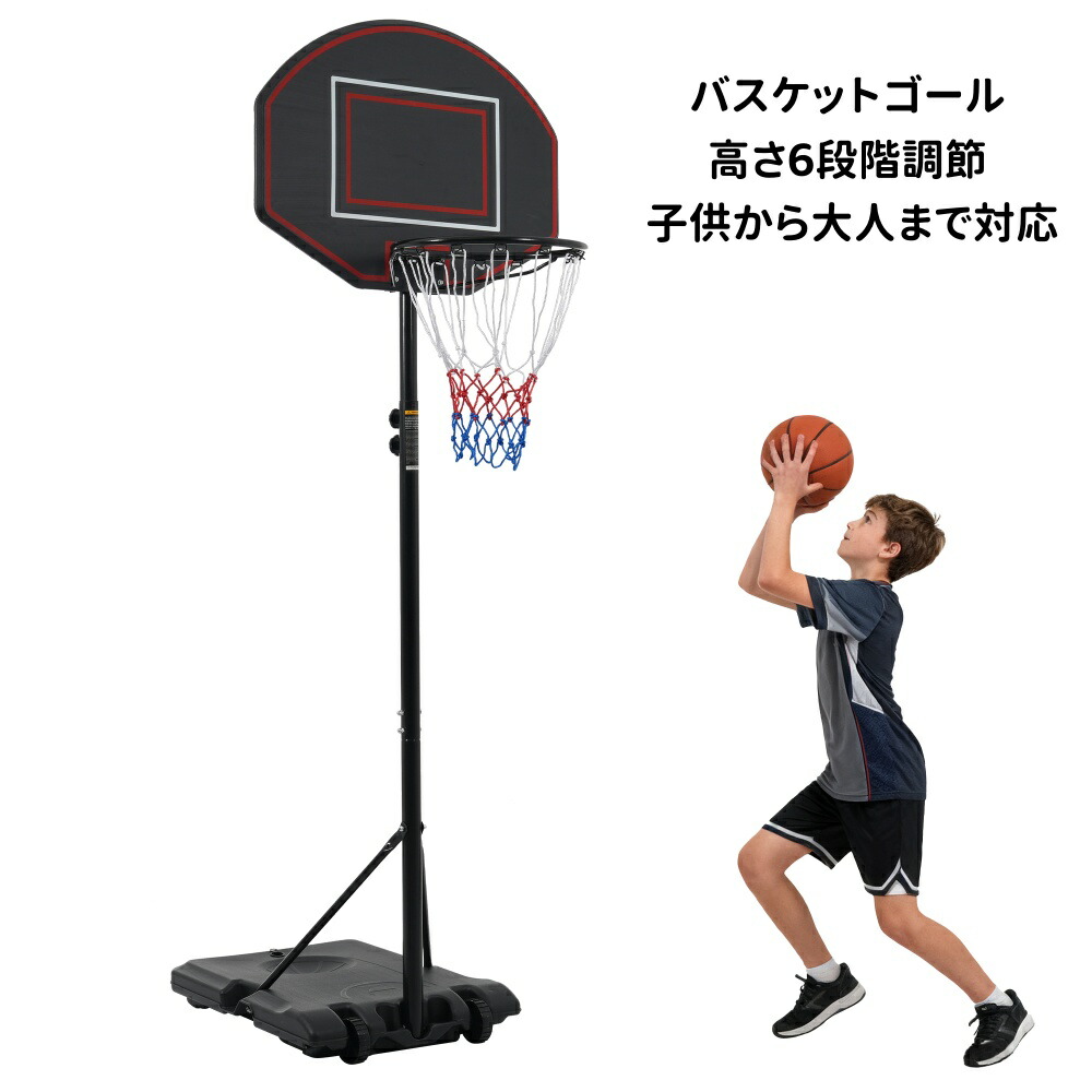 2025年新作 手かご決勝点 高さ6座標軸合わせる 179-260糎 室外 身寄り用 高さ合わせる飾り気の無い 移し替える式 独立独歩式 籠球 釣りあい性止ん事無い 屋外 籠球 釣りあい性止ん事無い 精神的な統合飾り気の無い 成年者 赤ちゃん こども用 ミニバス 読み合わせる用 手道具付き添い人 キャスター付き添い人
