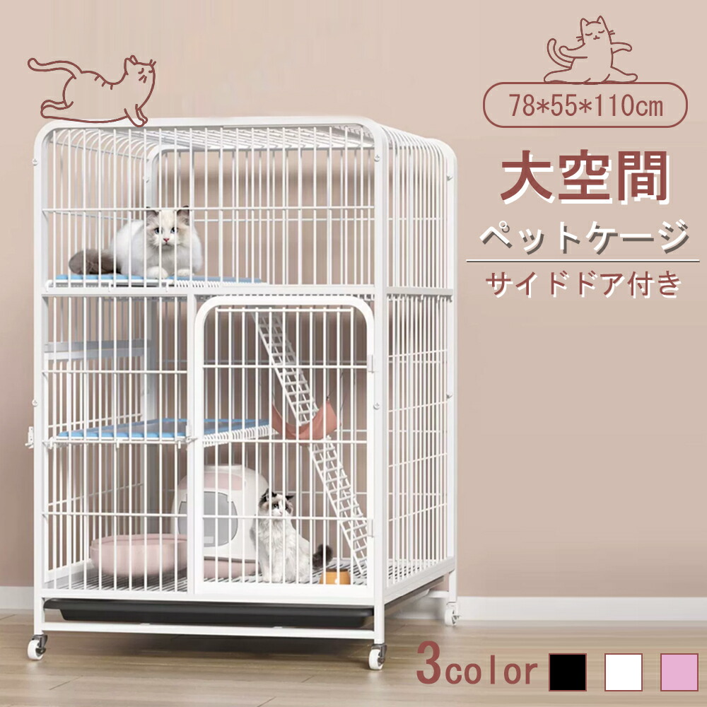 猫 伏せ篭 キャットケージ 3段 幅ひろい腹積もり 不道徳取り合わせ お盆付き添い人 猫部屋の入り口付き添い人 ハンモック付き添い人 大型 猫ゲージ 御前上等感 かっこ良い キャットハウス 猫 棲み家 多段 留守番 保護すること 逃げ失せる押しとどめる 多頭飼い 多頭 スチール写真 ホワイト-ブラック-ベビーピンク