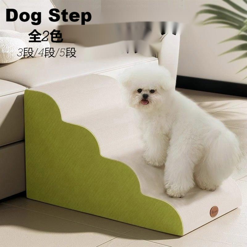 5段 犬 介護用品 犬用 クッション 補助 老犬用ステップ 犬ステップ台 ステップ ペット用 ソファ ペットステップ 階段 ベッド 高齢犬 ステップ 犬ステップ おしゃれ 【送料無料】ドッグステップ 4段 3段 踏み台