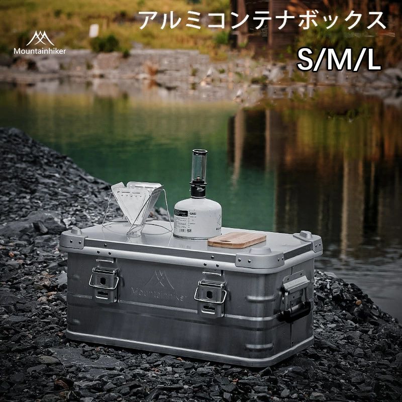 大型 好いたらしい ブート入れもの アルミコンテナボックス 【貨物輸送無料】mountainhiker アルミストレージボックス アウトドア 車中泊 軽銀入れもの 中型 小型 高品質 室外相応ういの一番一覧表 ソロ 納める入れもの 丸焼き 高耐久 BBQ 今めかしい 難民キャンプ 車