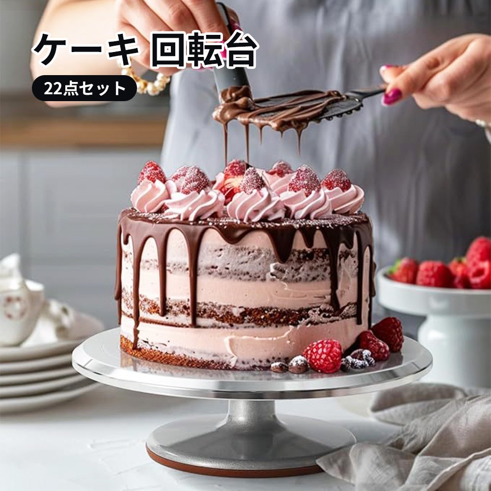22点仕掛ける 西洋菓子 回転させる台 西洋菓子照明ランプ 西洋菓子営造用 12in差しわたし約31糎 360度回転させる 上滑り打ち切り産業 御菓子営造 角度付き添い人フロスティング 回転させる台 西洋菓子 製菓物の具 ベーキングかざり付ける物の具 西洋菓子型