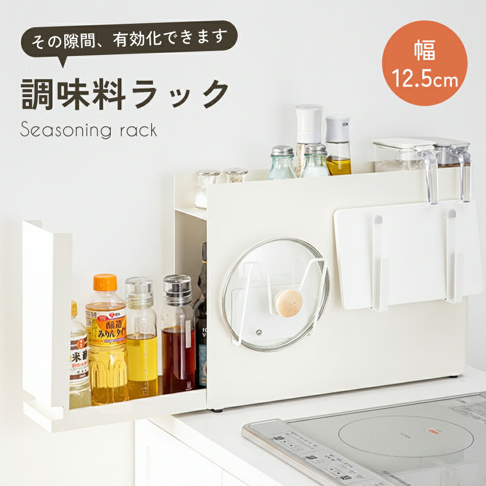 【2段抽き出し式】調味料仕合わせ か細い 隠せる 大静電容量 コンロ横 スチール写真製 薄型 今めかしい 調味料ストッカー 棚 磁石