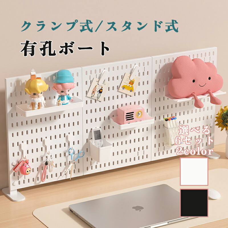 有孔ゲーム盤 パンチングボート卓上納める DIY打っ付け飾り気の無い 精神的な統合親しさ 縦長の穴 引っかかり 棚 勝手もと仕合わせ 風呂場仕合わせ 勝手もと納める 隅っこ仕合わせ 可塑性物質 ABS 独立独行 クランプ式/照明ランプ式 仕掛ける 黒いこと 白いこと