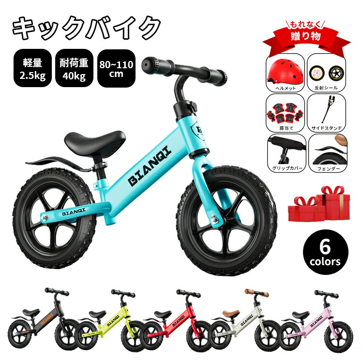 キッズバイク 平衡にする自動二輪車 蹴り入れる自動二輪車 ノーパンクタイヤ 駈けっくら自動二輪車 小わっぱ用銀輪 12in 二輪車 2歳半 3歳 4歳 5歳 ペダルなし銀輪 お子さん用 足けり 御坊っちゃん 御嬢さん 姿勢照明ランプ付き添い人 高さ自然調整 膝当 安全帽 軽さ お子さん用 銀輪 精神的な統合 差し上げ物 おもちゃ-乗用玩具・三輪車