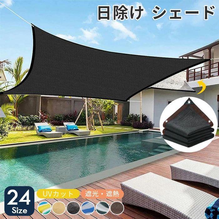 通気 農業用 大きい 園芸用 2m シェード 3x3m 送料無料 ネット 4m 紫外線をカット 植物 オーニング 日除け止めネット 遮光ネット 3m 日よけ サンシェード 屋外|ハイカップショップ