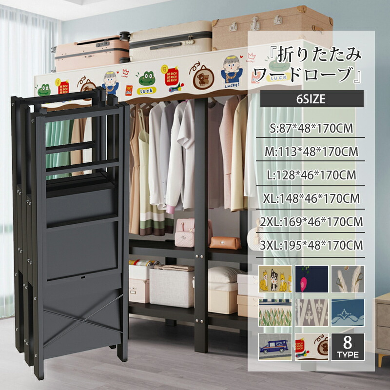 【高耐荷重＆大電気容量】単語衣装 折りたたみ 扉付き添い人 収納家具 ハンガー仕合わせ 押しかぶせる付き添い人｜お召しもの納める 雨合羽 防塵 お召しもの仕合わせ ステンレス鋼 棚付き添い人 多役立つこと 省空白文字 小物納める 壁面納める インテリア・寝具・収納-収納家具-クローゼット・ワードローブ