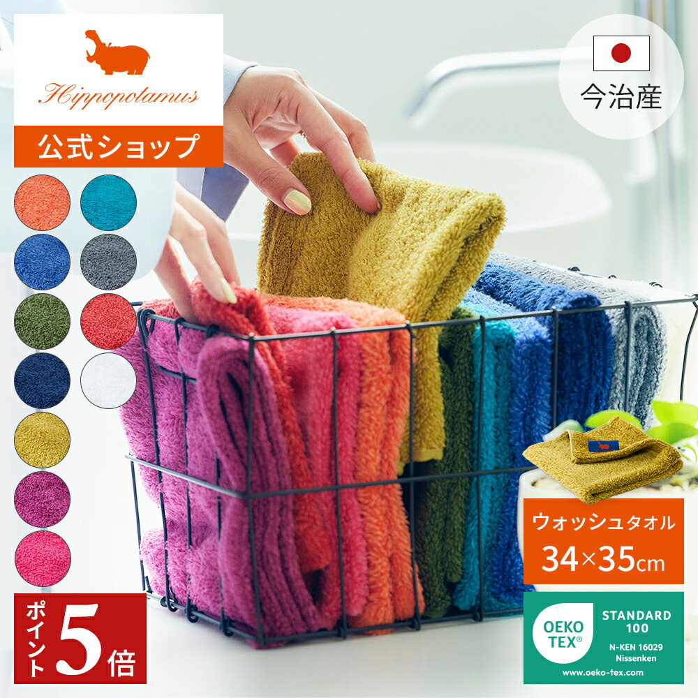 ヒポポタマス オーガニックバスタオル&ルームシューズセット ギフト