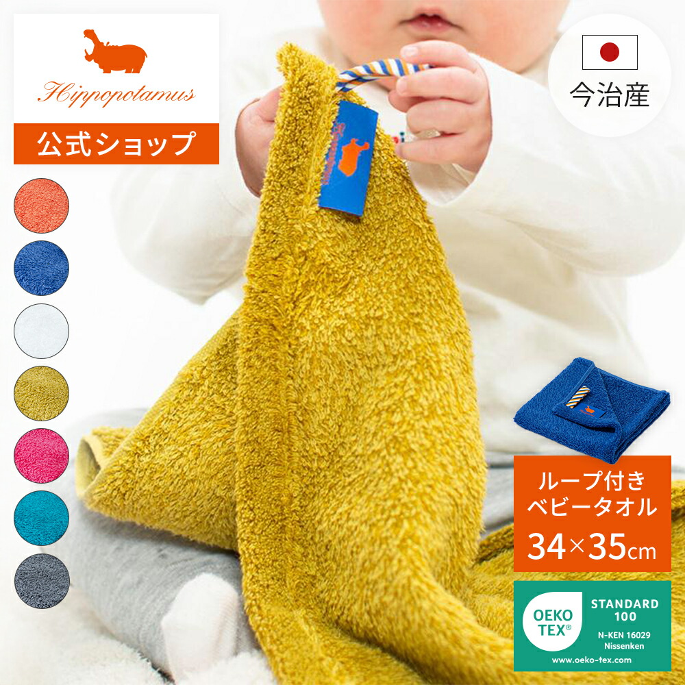楽天市場】【公式】オーガニックコットン＆バンブー パイルおくるみ 70