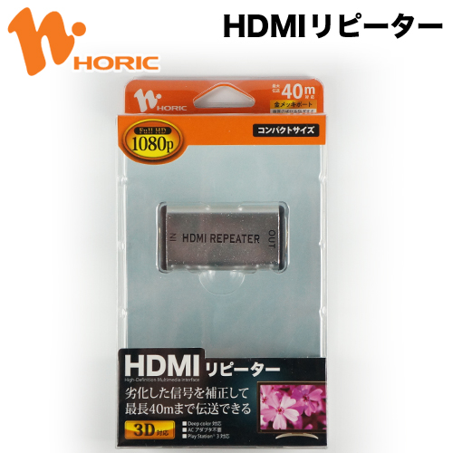 楽天市場】ホーリック HDMIリピーター 信号増幅器 フルHD 1920×1080 