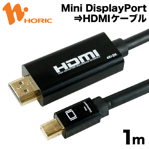 楽天市場】MDPHD20-176BK ホーリック Mini DisplayPort→HDMI変換 