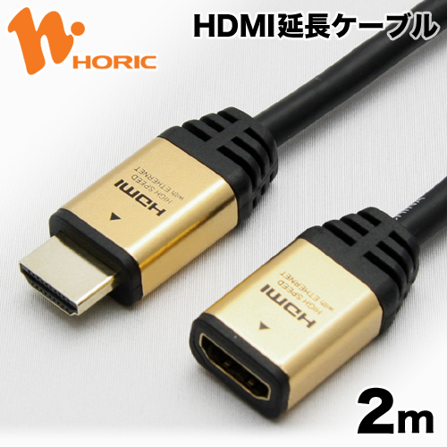 楽天市場】HDMI 延長ケーブル 50cm/1m/1.5m/2m/3m 4K/30p 3D HEC ARC