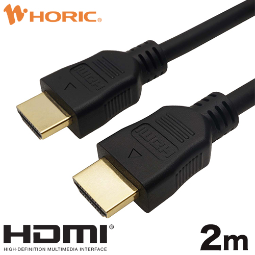 ホーリック HDMIケーブル 2m 18Gbps 4K/60p HDR 対応 Ver2.0規格 ブラック プラスチックヘッド 200cm HDM20-065BK 送料無料