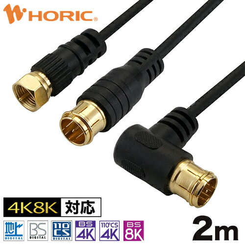 20本アンテナケーブル 3m 4K8K放送対応 S-4C-FB 同軸ケーブル Amazon | 日本アンテナ アンテナケーブル 20m テレビ用(4K8K 地