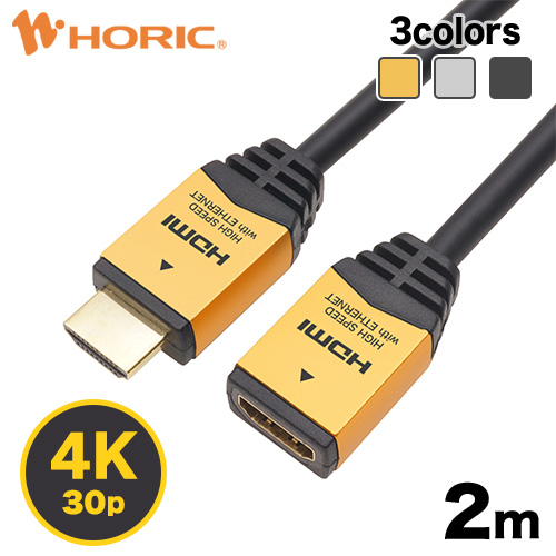 楽天市場】【最短当日発送】HDMI 延長ケーブル 1.5m 4K/30p 3D HEC ARC