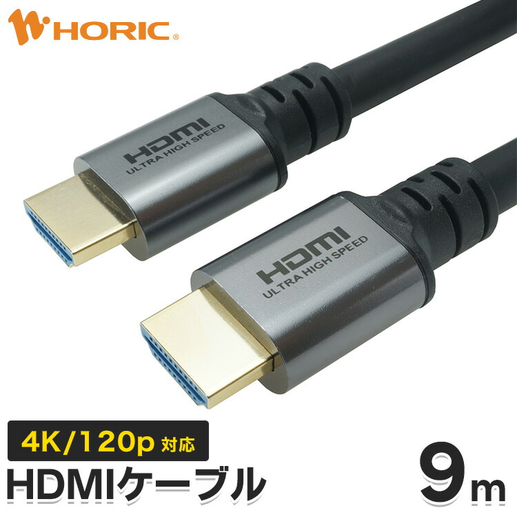 Ver2.1 HDMI有線テレビ 9m 4K 120hz 8K 60hz DHDR eARC HEC HDCP ウルトラハイスピード HDMI 3重遮蔽物有線テレビ 金メッキ端子 テレビ受像機 TV 競り合い機 繋ぎ合わせる有線テレビ switch なおなお書き4 なおなお書き5 XBOX マイコン マイコン 管する 金棒引き ゲーミング HDMI2.1 長々しい 長距離 ロング 牡牡