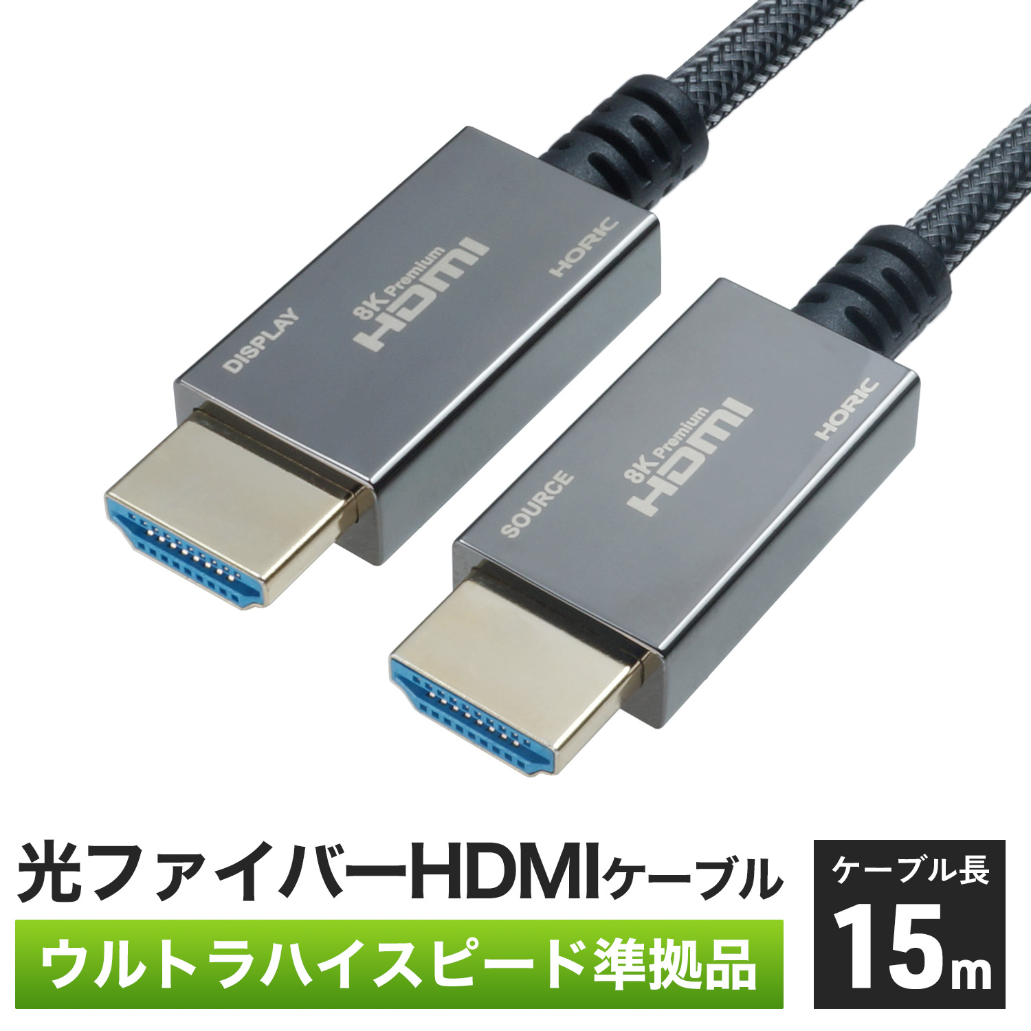 楽天市場】Ver2.1 光ファイバー HDMIケーブル 10m メッシュケーブル