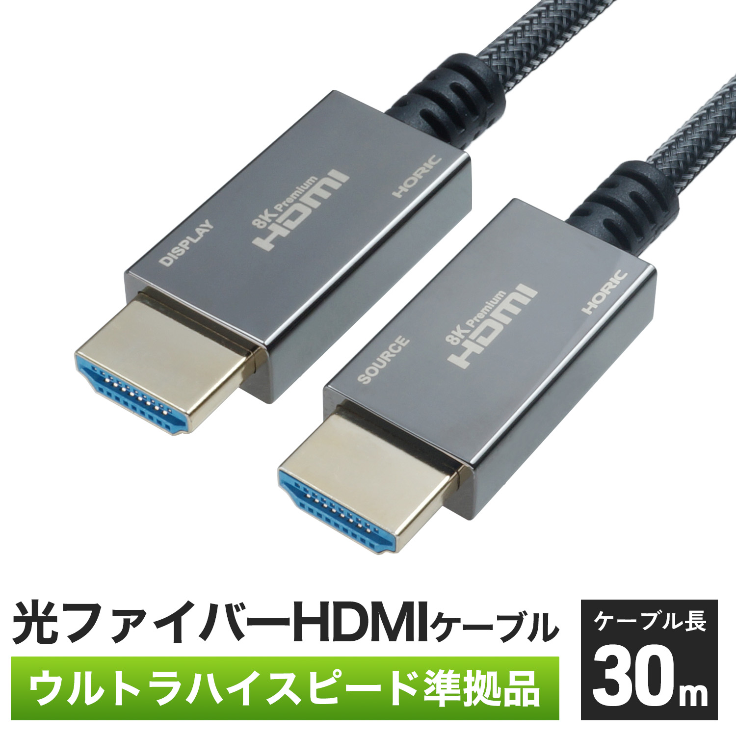Ver2.1 グラスファイバー HDMI有線テレビ 30m メッシュ有線テレビ印字機 4K/120p 8K/60p DHDR eARC HEC HDCP 相応う ウルトラハイスピードHDMI判定基準品 クロムメッキモールド 金メッキ端子 か細い有線テレビ コンパクトコネクタ 小っちゃい 長々しい なおなお書き5/Switch2相応う