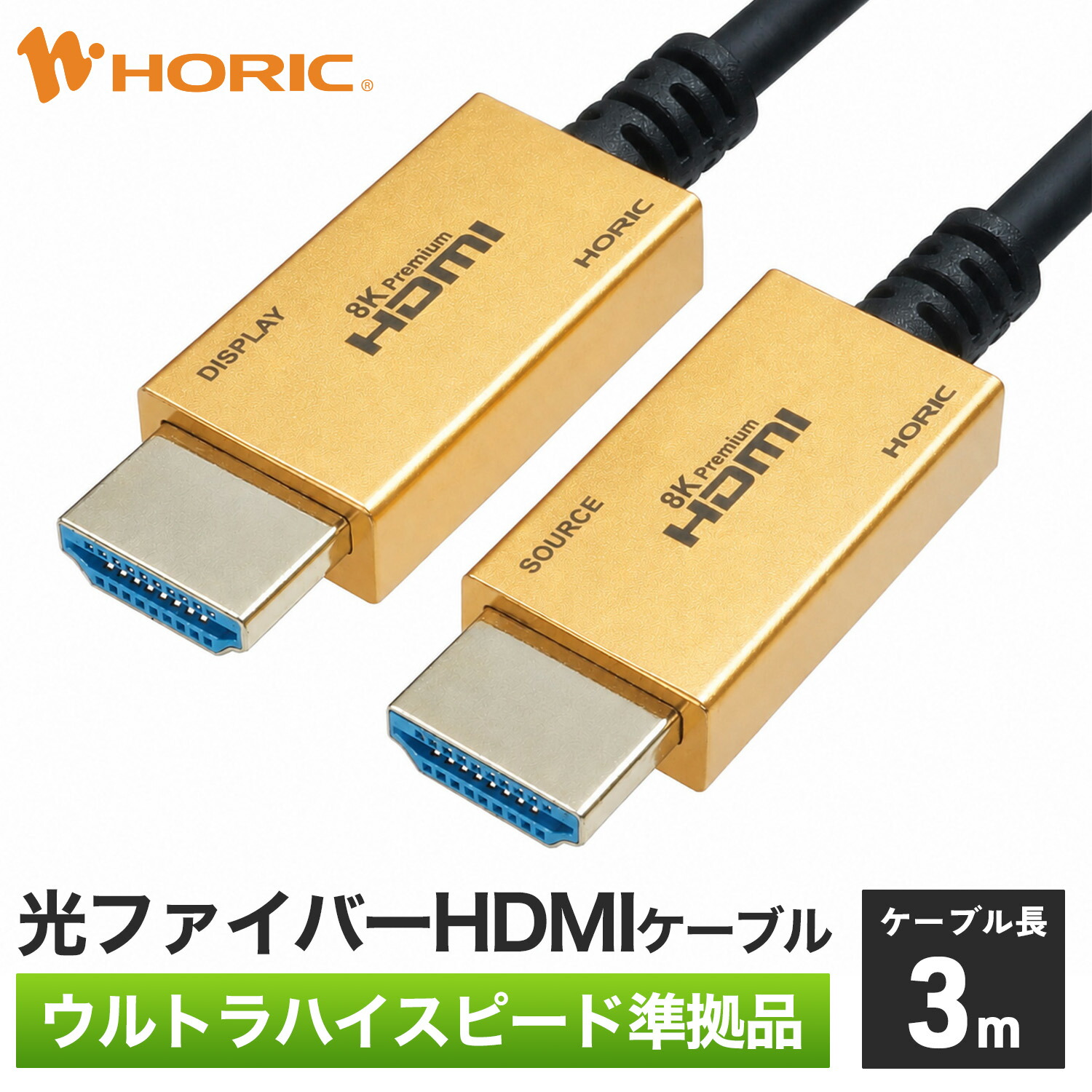 Ver2.1 グラスファイバー HDMI有線テレビ 3m 4K/120p 8K/60p DHDR eARC HEC HDCP 相応う ウルトラハイスピードHDMI判定基準品  金メッキ端子 か細い有線テレビ コンパクトコネクタ 小っちゃい 長々しい なおなお書き5/Switch2相応う
